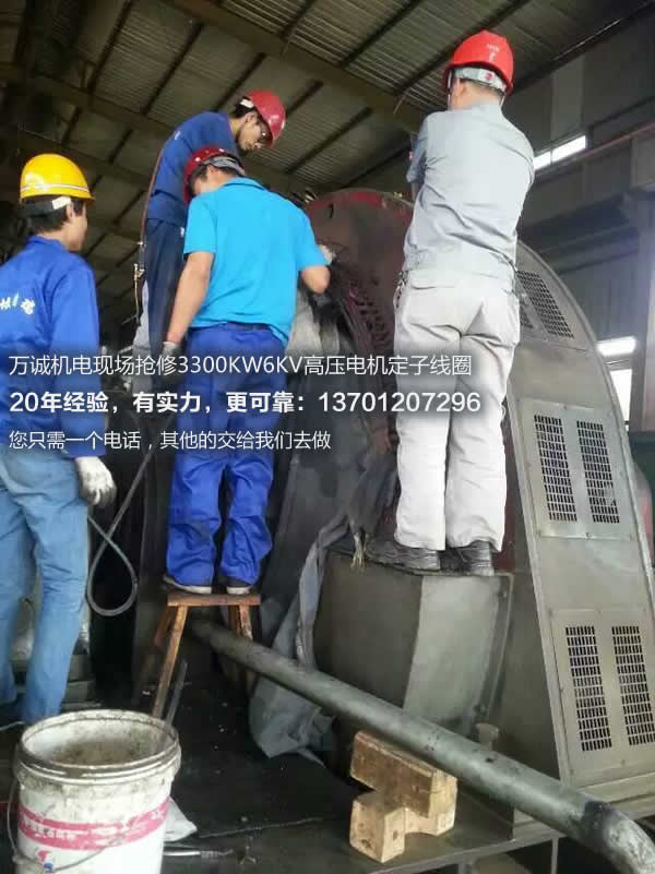 3300KW6KV<a href=http://www.niuqi99.com/cases/gaoyadianjiweixiu/ target=_blank class=infotextkey>ѹά</a>