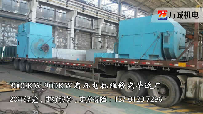 3000KW900KWѹ