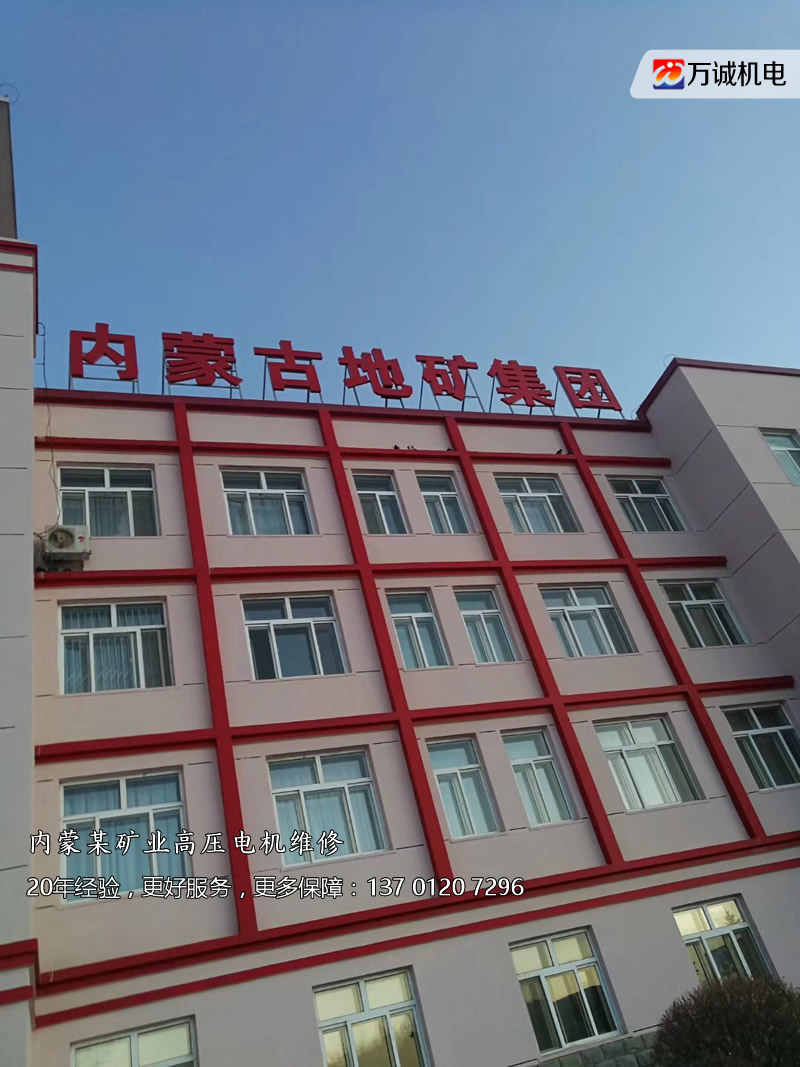 ĳҵ<a href=http://www.niuqi99.com/cases/gaoyadianjiweixiu/ target=_blank class=infotextkey>ѹά</a>