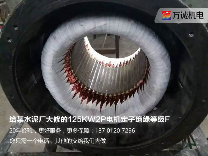 北京某水泥厂125KW2