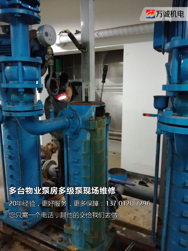 多台物业泵房多级泵现场维修