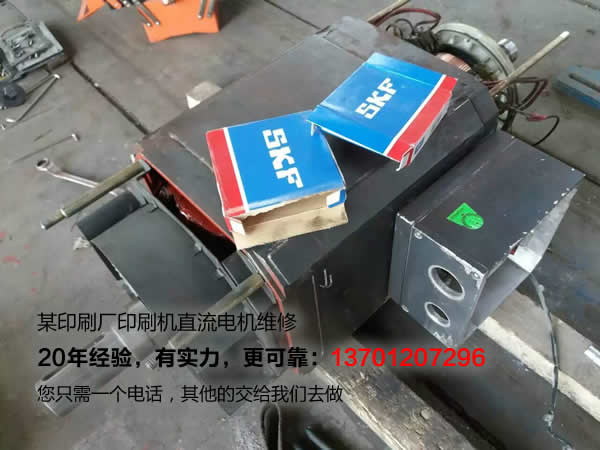 北京海德堡印刷机进口<a href=http://www.niuqi99.com/cases/zhiliudianjiweixiu/ target=_blank class=infotextkey>直流电机维修</a>