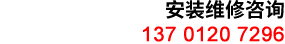 服务热线:13701207296